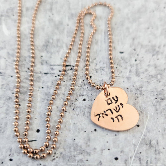 am yisrael chai necklace