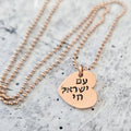 am yisrael chai necklace