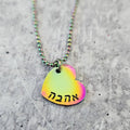 Ahava Heart Rainbow Necklace