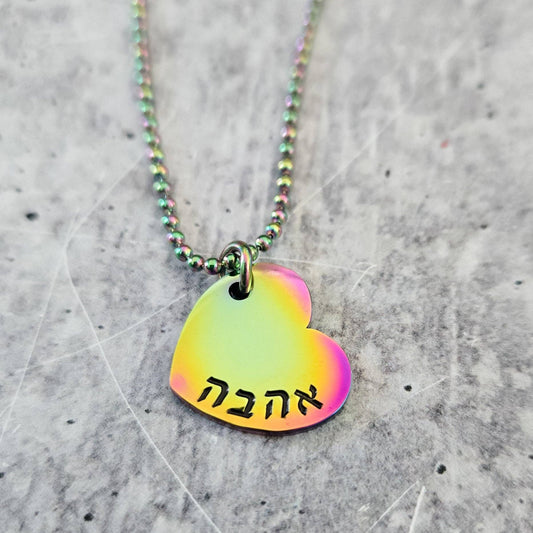Ahava Heart Rainbow Necklace