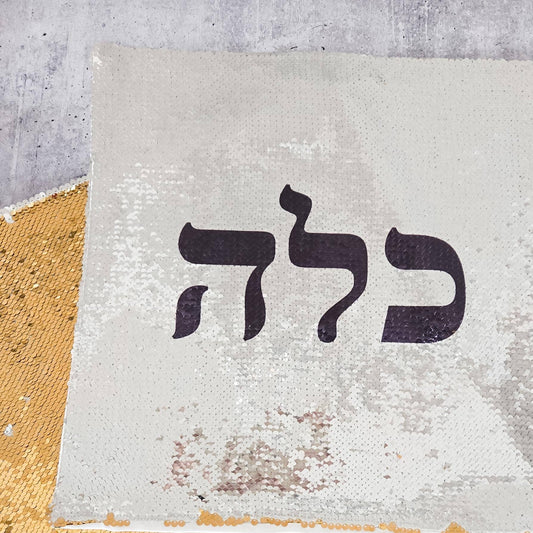 Sequined Challah Cover