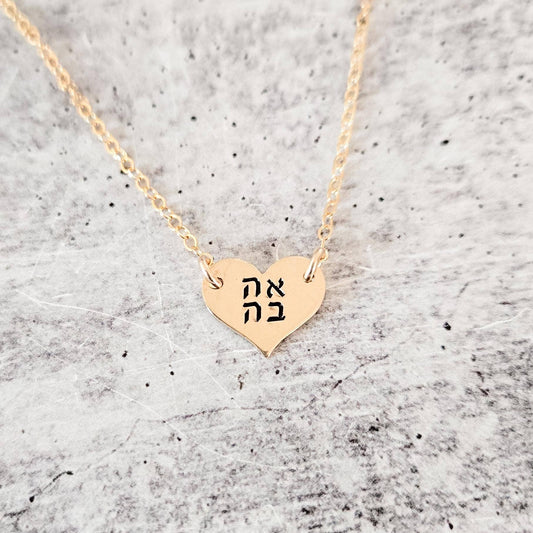 Heart Ahava | Necklace