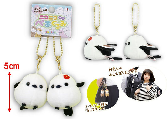 Birdie Finch Key Ring