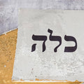 Sequined Challah Cover
