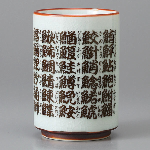 Large Japanese Teacups | Various Prints