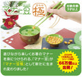 Chopstick & Bean Game | various