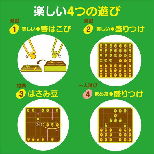Chopstick & Bean Game | various