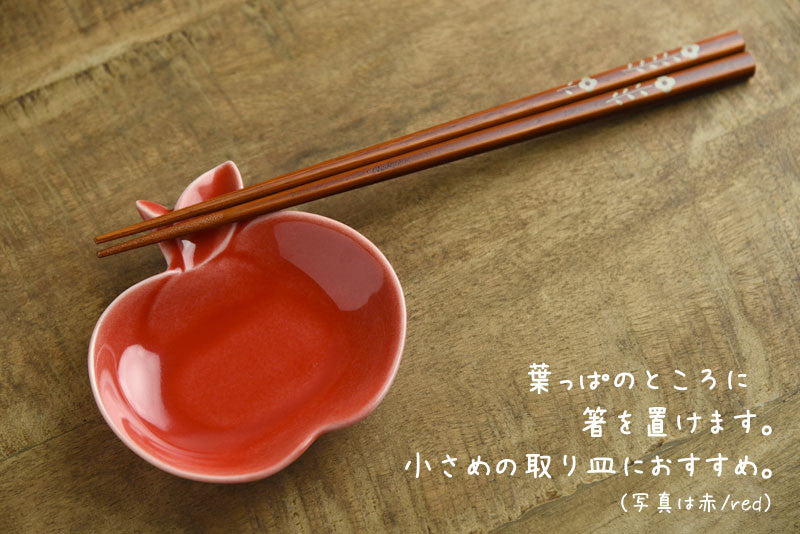 Apple Dish | Various Colours