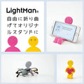 Bendable Light Man | Various Colours