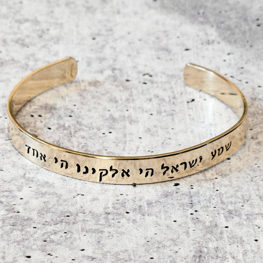 Shema Yisrael | Adjustable Cuff Bracelet
