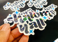 Shalom Y'all | Vinyl Sticker