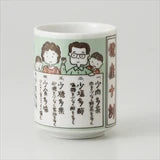 Large Japanese Teacups | Various Prints