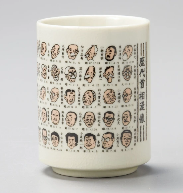 Large Japanese Teacups | Various Prints