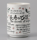 Large Japanese Teacups | Various Prints
