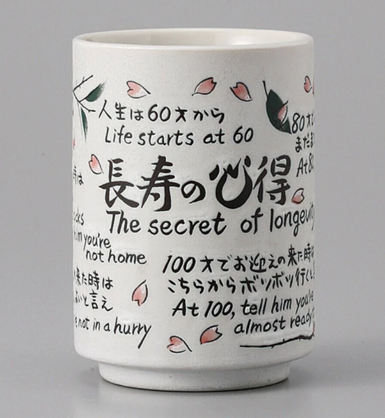 Large Japanese Teacups | Various Prints