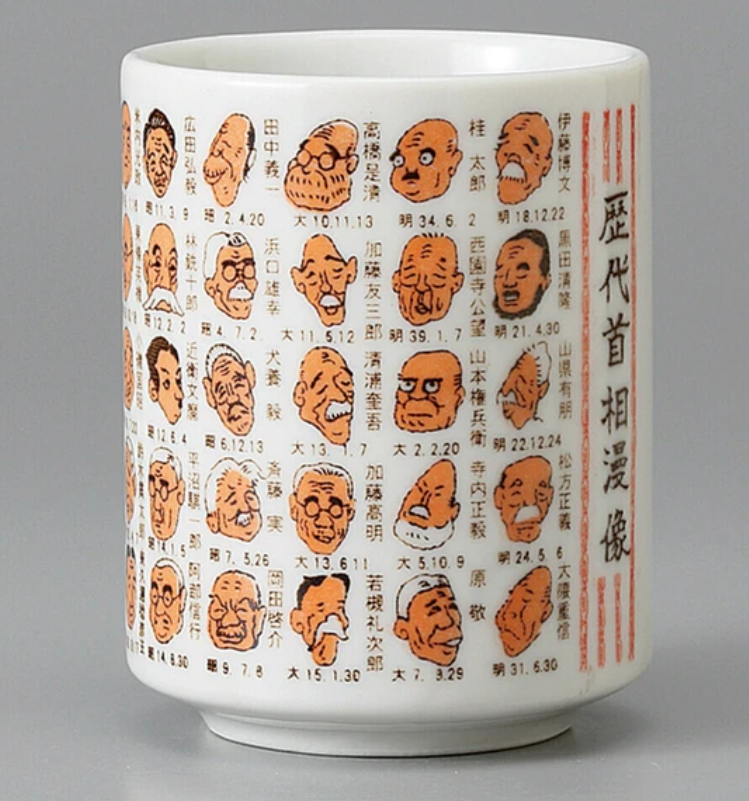 Large Japanese Teacups | Various Prints
