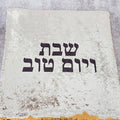 Sequined Challah Cover - shabbat and yomtov