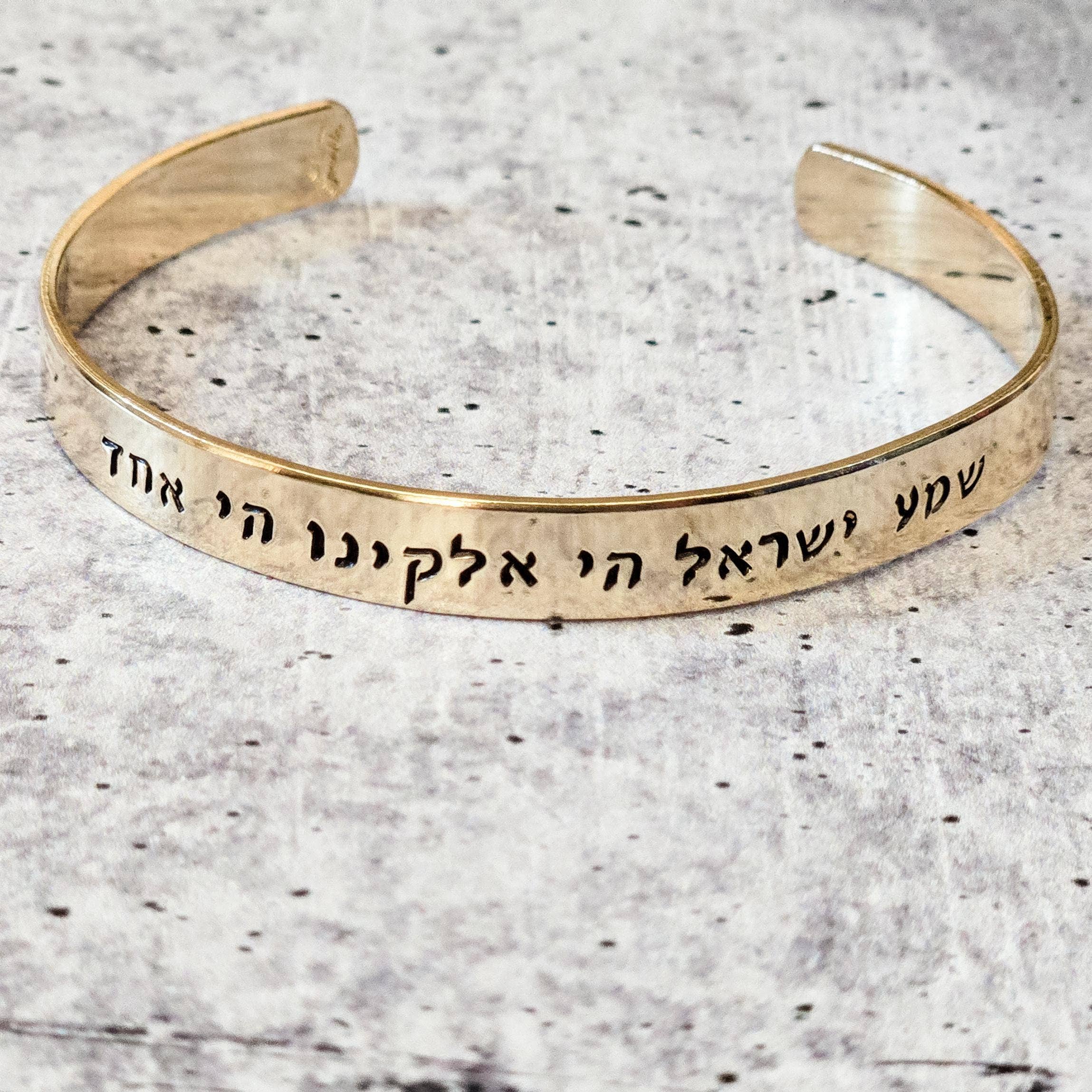 Shema Yisrael | Adjustable Cuff Bracelet