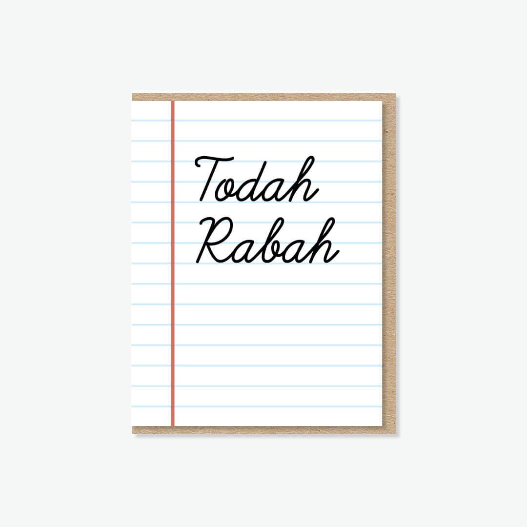 Todah Rabah Teacher Card