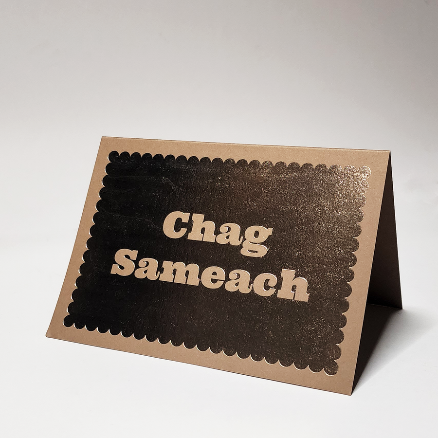 Chag Sameach Card | Coffee
