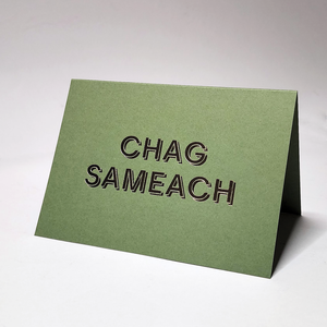 Chag Sameach Card | Forest Green